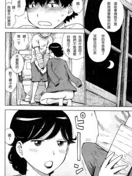 [甲爸咻淫個人漢化][かるま龍狼] かいほう_2