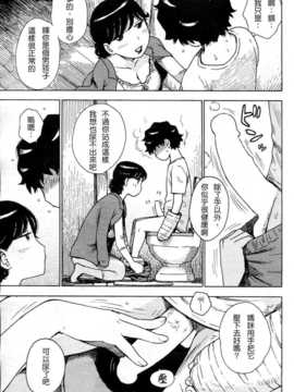 [甲爸咻淫個人漢化][かるま龍狼] かいほう_3