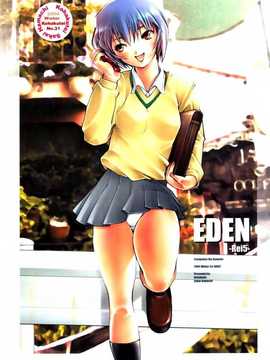 [不觉晓个人汉化] [琥珀亭 (堺はまち)] EDEN -Rei5- (新世紀エヴァンゲリオン)_Eden_Rei_5_34