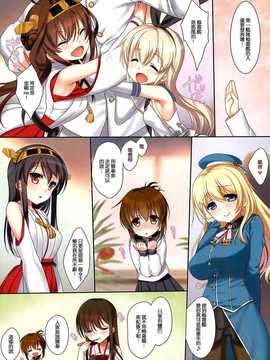 (サンクリ64) [生クリームびより (ななせめるち)] Melcheese40 (艦隊これくしょん-艦これ-) [屏幕脏了汉化组]_003