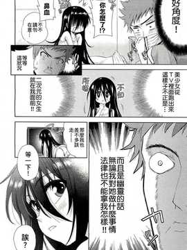 [小叶后宫汉化组][テツナ]二次元彼女Ch.1_006_001_006