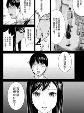 [色白好] 過ち、はじめまして　第3話[漢化組漢化組xFoxglove#01]_046