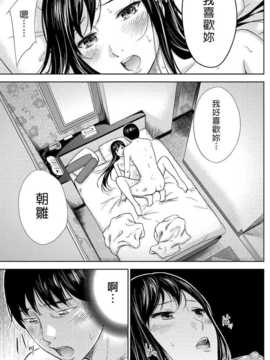 [色白好] 過ち、はじめまして　第3話[漢化組漢化組xFoxglove#01]_057