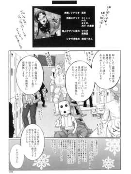 [高津]白雪騎士ホワイティ(30) [ROC_1112個人掃本]_Whitey_231