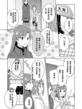 [Akidick个人汉化][きさらぎ壱吾]千早誕生日漫画。_41853093_p1