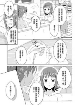 [Akidick个人汉化][きさらぎ壱吾]千早誕生日漫画。_41853093_p5