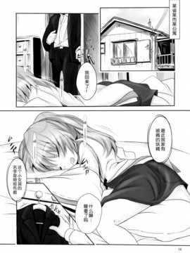 (紅楼夢9) [いにゅ小屋 (いにゅっち)] 睡布都 2眠目 (朹方Project) [无毒汉化组]_15