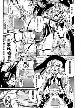 [Homura Subaru] Witch Hunter Hunt Ch. 2-3 [Chinese]{Gentlemanhop漢化}(completed)_62_WHH03_177