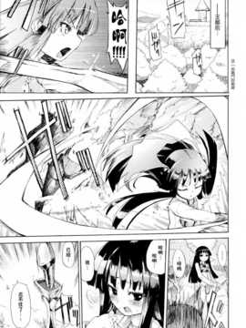 [Homura Subaru] Witch Hunter Hunt Ch. 2-3 [Chinese]{Gentlemanhop漢化}(completed)_28_WHH02_118