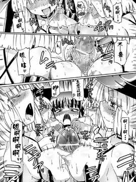 [Homura Subaru] Witch Hunter Hunt Ch. 2-3 [Chinese]{Gentlemanhop漢化}(completed)_59_WHH03_174