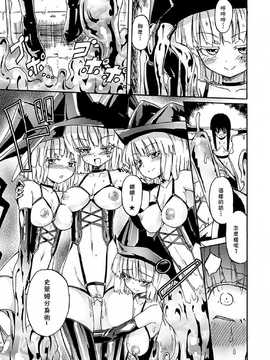 [Homura Subaru] Witch Hunter Hunt Ch. 2-3 [Chinese]{Gentlemanhop漢化}(completed)_58_WHH03_173