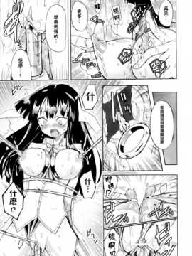 [Homura Subaru] Witch Hunter Hunt Ch. 2-3 [Chinese]{Gentlemanhop漢化}(completed)_32_WHH02_122