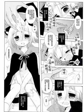 [脸肿汉化组][CHRONOLOG (桜沢いづみ)] Alice in the underground (ソウルイーター)_013