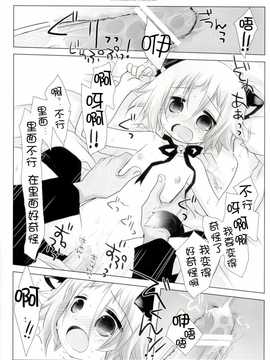 [脸肿汉化组][CHRONOLOG (桜沢いづみ)] Alice in the underground (ソウルイーター)_019