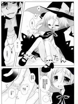 [脸肿汉化组][CHRONOLOG (桜沢いづみ)] Alice in the underground (ソウルイーター)_010