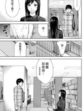 [色白好] 過ち、はじめまして　第2話[漢化組漢化組xFoxglove#01]_037