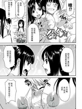 [无毒汉化组](コミティア100) [むむむ印 (MUMU)] みるぱら!_05