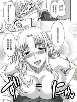 [无毒汉化组](コミティア100) [むむむ印 (MUMU)] みるぱら!_11