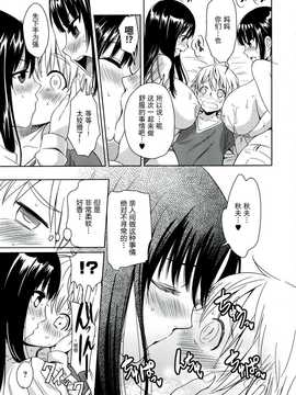 [无毒汉化组](コミティア100) [むむむ印 (MUMU)] みるぱら!_19