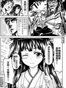 [akira萌你妹组][武士的魂 (御月ユウヤ)] 益荒男これくしょん (艦隊これくしょん-艦これ-)_008