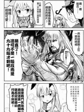 [akira萌你妹组][武士的魂 (御月ユウヤ)] 益荒男これくしょん (艦隊これくしょん-艦これ-)_003