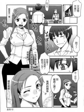 【CE家族社】(サンクリ33) [蒲焼屋 (鰻丸)] 輝日南ホームワーク (キミキス)_CE_522_016