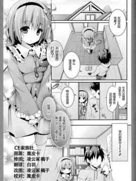 【CE家族社】(例大祭11) [きのこのみ (konomi, kino)]さとりちゃんが幼馴染だったら-お泊りデート編- (東方Project)_CE_519_004