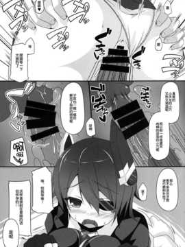 [脸肿汉化组][Right away (坂井みなと)] DDT (艦隊これくしょん -艦これ-) [DL版]_UnEncrypted19_006