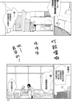 [ChinesizationHorizon(仮)漢化][YUI_7][SAKURA01]あたたかい、場所。_005