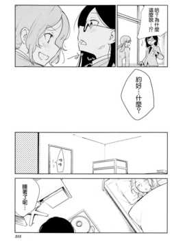 [ChinesizationHorizon(仮)漢化][YUI_7][SAKURA01]あたたかい、場所。_007