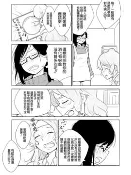 [ChinesizationHorizon(仮)漢化][YUI_7][SAKURA01]あたたかい、場所。_009