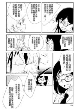 [ChinesizationHorizon(仮)漢化][YUI_7][SAKURA01]あたたかい、場所。_006