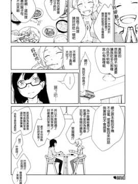 [ChinesizationHorizon(仮)漢化][YUI_7][SAKURA01]あたたかい、場所。_012