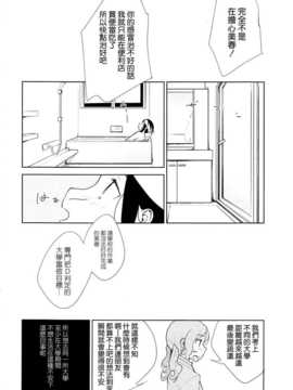 [ChinesizationHorizon(仮)漢化][YUI_7][SAKURA01]あたたかい、場所。_010