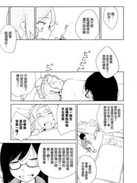 [ChinesizationHorizon(仮)漢化][YUI_7][SAKURA01]あたたかい、場所。_003