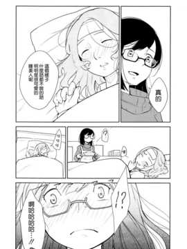 [ChinesizationHorizon(仮)漢化][YUI_7][SAKURA01]あたたかい、場所。_008