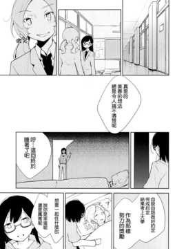 [ChinesizationHorizon(仮)漢化][YUI_7][SAKURA01]あたたかい、場所。_011