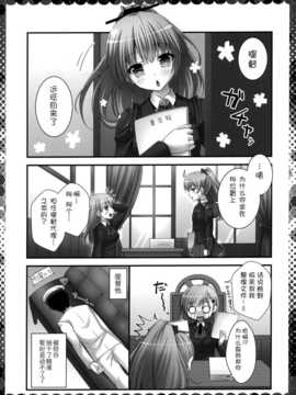 (COMIC1☆8) [きのこのみ (kino)] 鈴谷びより (艦隊これくしょん-艦これ-)  [屏幕脏了汉化组 X 无毒汉化组]_15