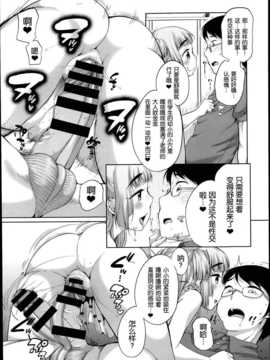 [イコール] ろーりーえーす(COMIC 阿吽 2014年07月号)[chinese]_012