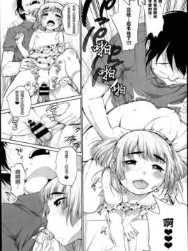 [イコール] ろーりーえーす(COMIC 阿吽 2014年07月号)[chinese]_016