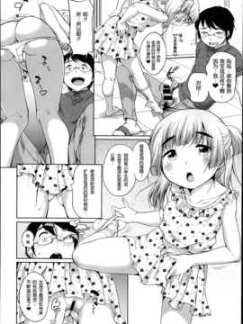 [イコール] ろーりーえーす(COMIC 阿吽 2014年07月号)[chinese]_005