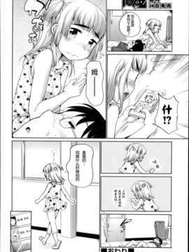 [イコール] ろーりーえーす(COMIC 阿吽 2014年07月号)[chinese]_021