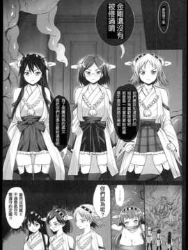 [洨五個人漢化][エロマズン (まー九郎)] 悪堕ち島風2～エロ触手に堕とされる艦娘～ (艦隊これくしょん-艦これ-)_0016