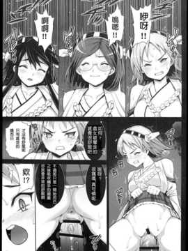 [洨五個人漢化][エロマズン (まー九郎)] 悪堕ち島風2～エロ触手に堕とされる艦娘～ (艦隊これくしょん-艦これ-)_0018