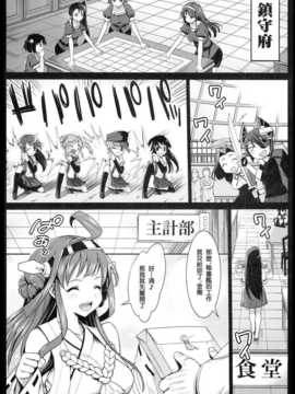 [洨五個人漢化][エロマズン (まー九郎)] 悪堕ち島風2～エロ触手に堕とされる艦娘～ (艦隊これくしょん-艦これ-)_0004