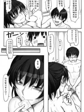 [must個人漢化](C83) [UGC (ささきあきら)] 先輩ってエッチですね (アマガミ)_page_009