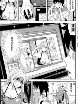 [森野カスミ] なかよしの秘密 (COMIC 快楽天 BEAST 2014年7月号) [阿鲁梅鲁×@AcSimmonsn汉化]_A (3)