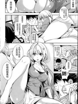 [森野カスミ] なかよしの秘密 (COMIC 快楽天 BEAST 2014年7月号) [阿鲁梅鲁×@AcSimmonsn汉化]_A (2)