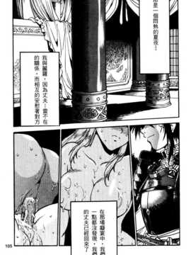 [真鍋譲治] 裏戦国銀河群雄 贰 [中国翻訳]_howkis2_106