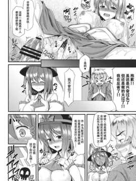 【CE家族社】(COMIC1☆7) [とんぷぅら亭 (サエモン)] コスって!!衣玖さん (東方Project)_CE_529_023